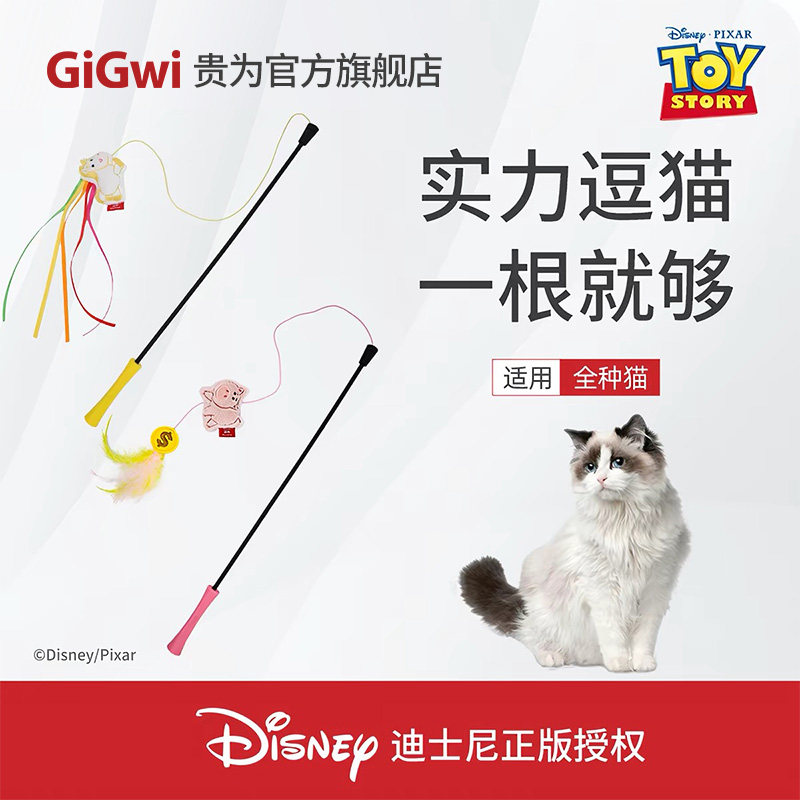 贵为小奶油彩虹逗猫棒 20元 - 86线报