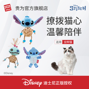 GiGwi贵为猫猫玩具逗猫棒史迪奇限定藤球铃铛磨爪发声自嗨解闷