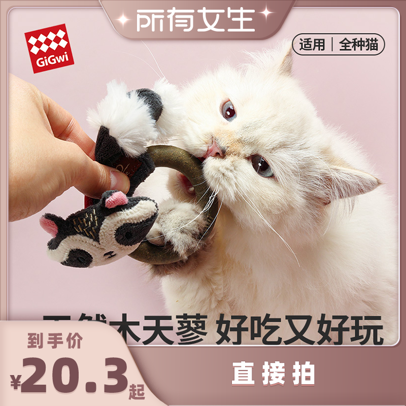GiGwi��Ϊè��ĥ�����ľ��ޤ����  34.67Ԫ