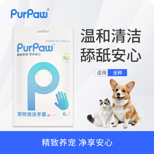 GiGwi贵为宠物免洗手套洗澡除臭