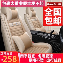 四季夏季全包围布艺可爱车座椅套1