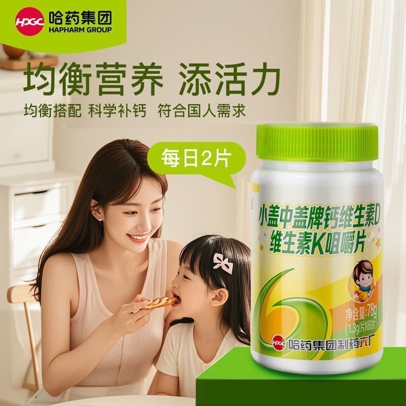 哈药六厂小盖中盖维生素DK钙三