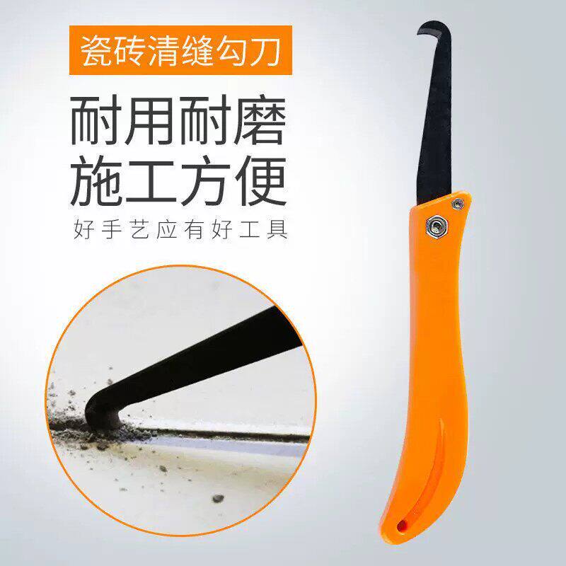 美缝勾刀清缝清理抠缝神器疏缝美缝剂瓷砖缝隙器专用铲钩抓钩工具