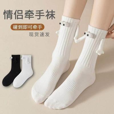 情侣牵手袜子成人儿童网红磁吸纯棉拉手袜牵脚袜吸铁石中筒春秋冬