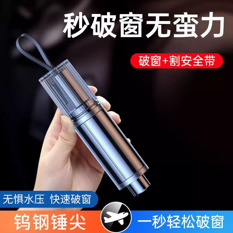 汽车破窗器神器车用多功能锤一秒破窗器车载逃生锤随身砸玻璃