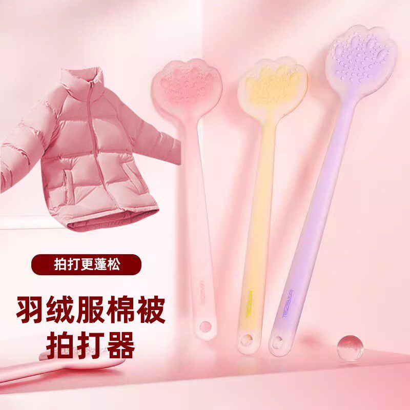 羽绒服拍打神器蓬松拍被子家用晒被子棉被棉花拍打器晒被除尘掸