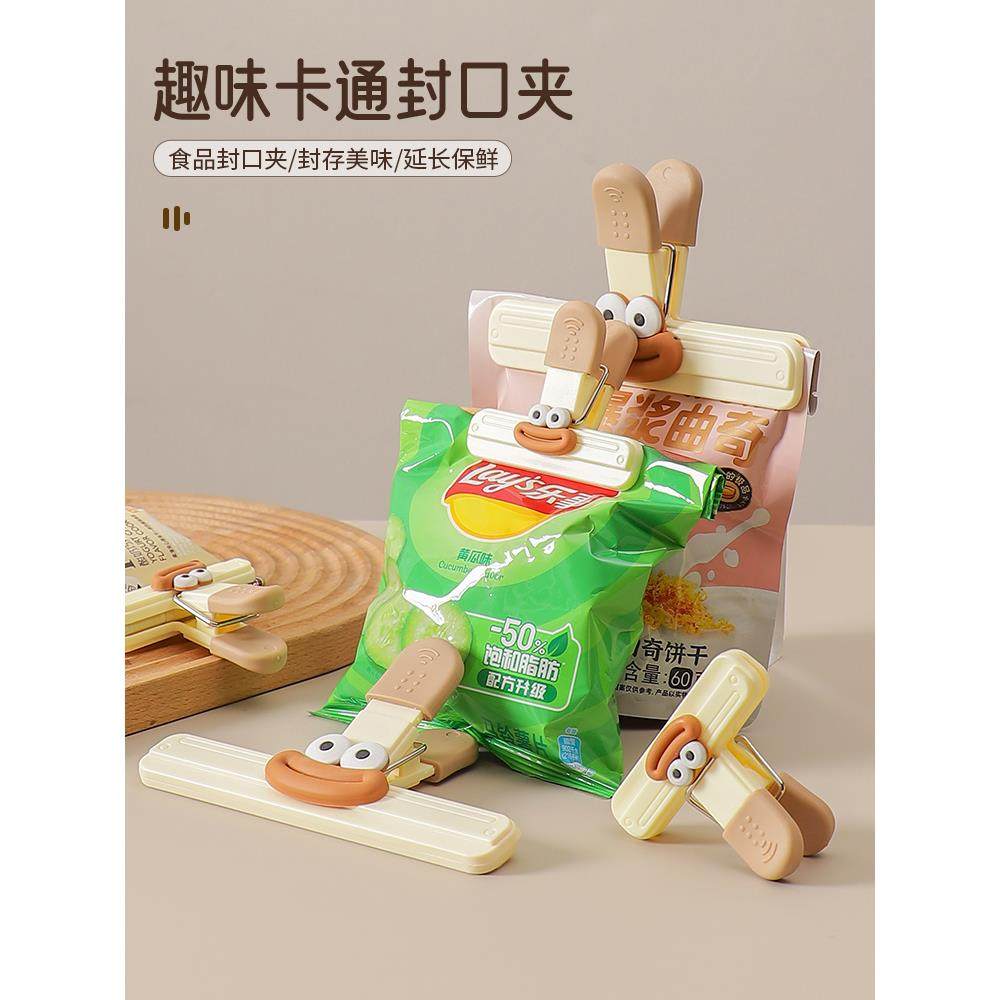 食品密封夹封口夹防潮零食小夹子家用食物保鲜袋奶粉茶叶封口神器