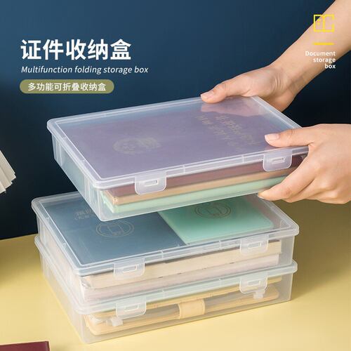 证件收纳盒多功能证件包证书资料文件卡包户口本塑料防水防尘防潮