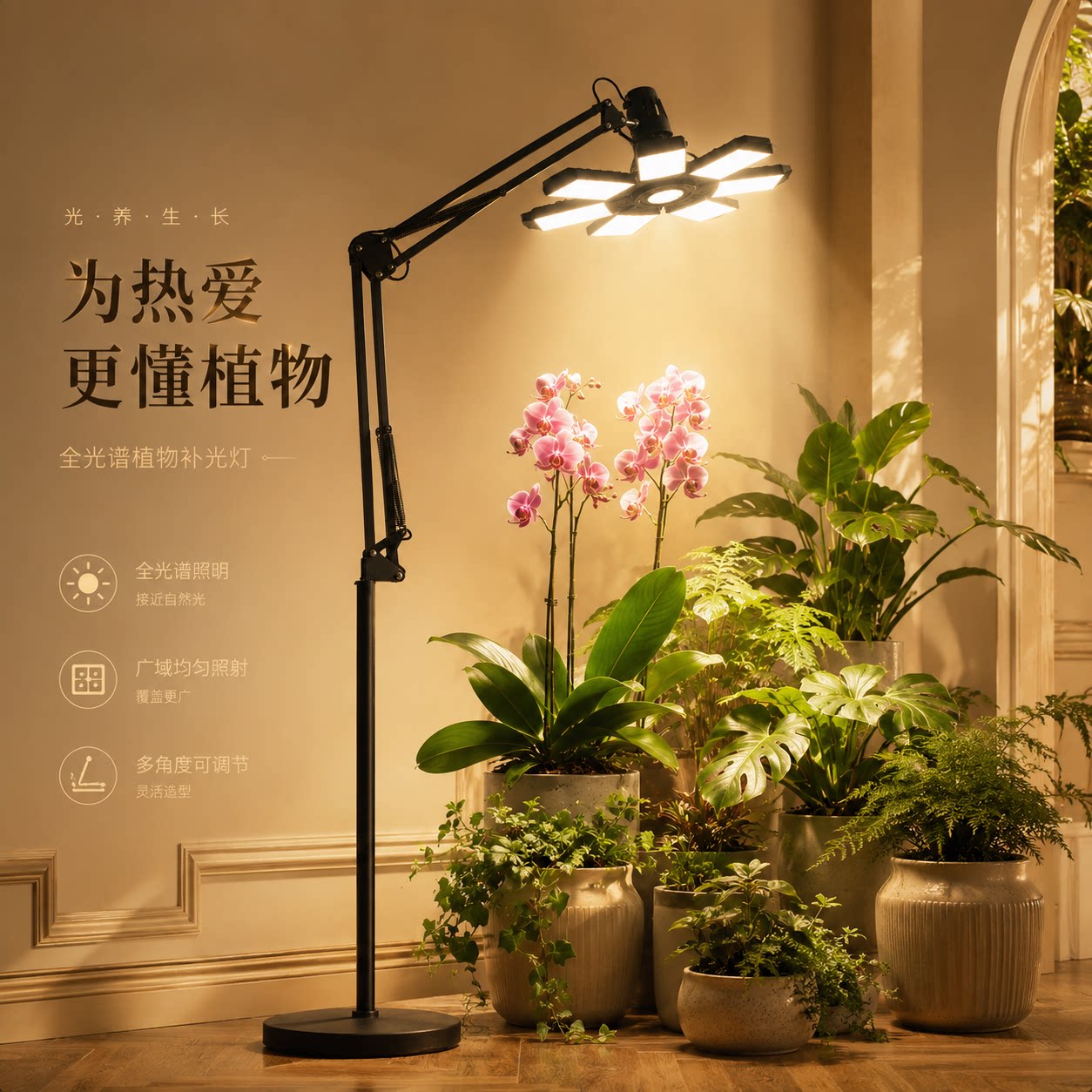 仿太阳光全光谱植物补光灯阳台支架室内养兰花卉月季植物生长灯
