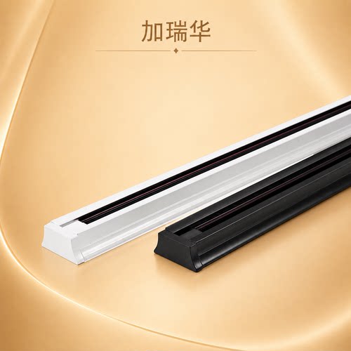 轨道条导轨条铝材铜导线轨道槽