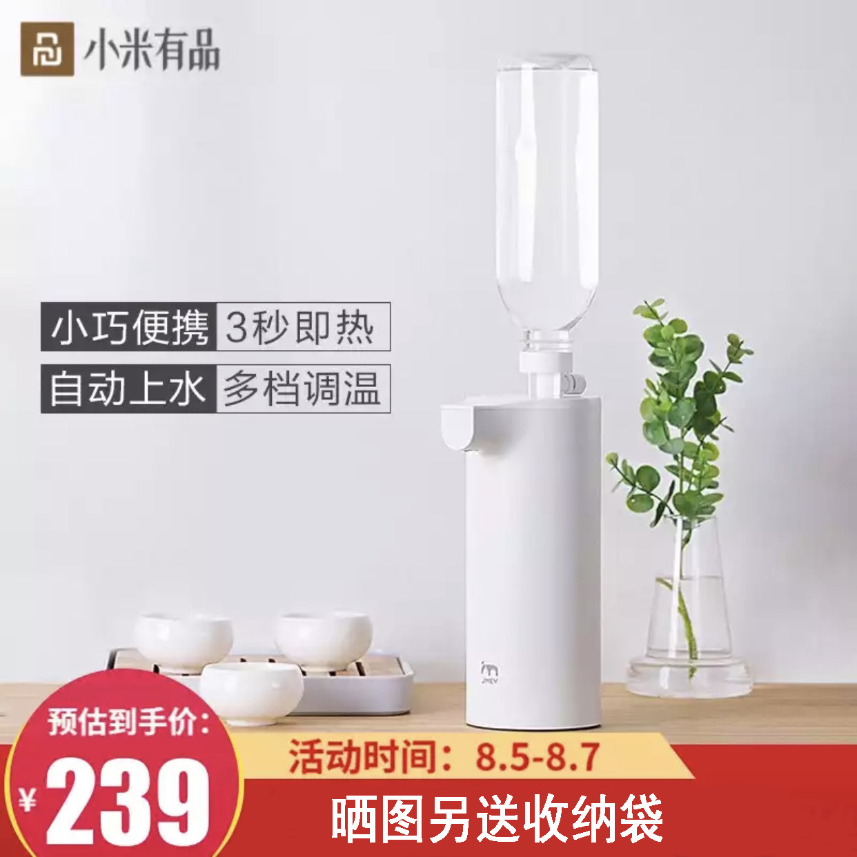 小米有品集米小象即热迷你饮水机台式小型速热便携旅行口袋热水机|ruв категории кухонные приборы, распылитель - от Buy2taobao.com для оказания профессиональной услуги покупки агента Taobao