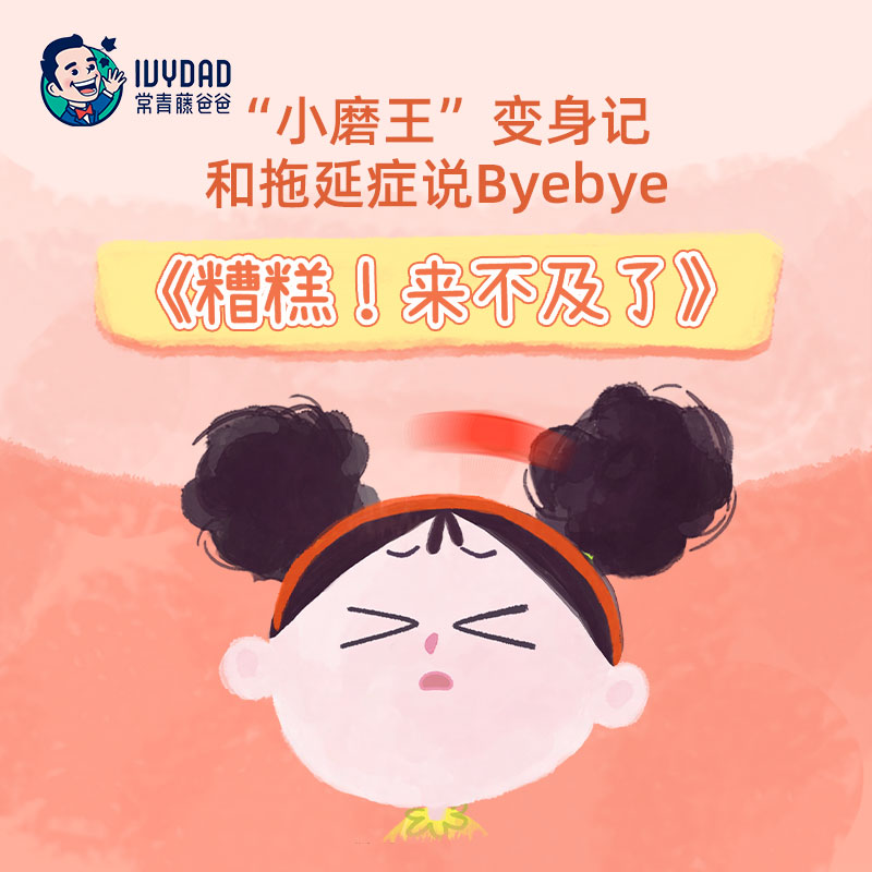 糟糕透了<a href=https://www.soqiyi.cn/tag/23.html target=_blank class=infotextkey>作文</a>100字_写糟糕透了的场景200字_精彩极了和糟糕透了小练笔