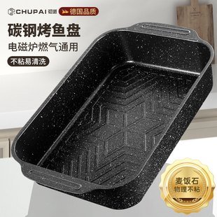 烤鱼盘长方形家用烤盘托盘电磁炉燃气灶专用可明火麦饭石烤鱼专用