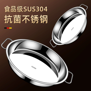 304不锈钢盆食品级铁盆专用圆盆厨房大盆子菜盆蒸盆双耳凉皮绣盘
