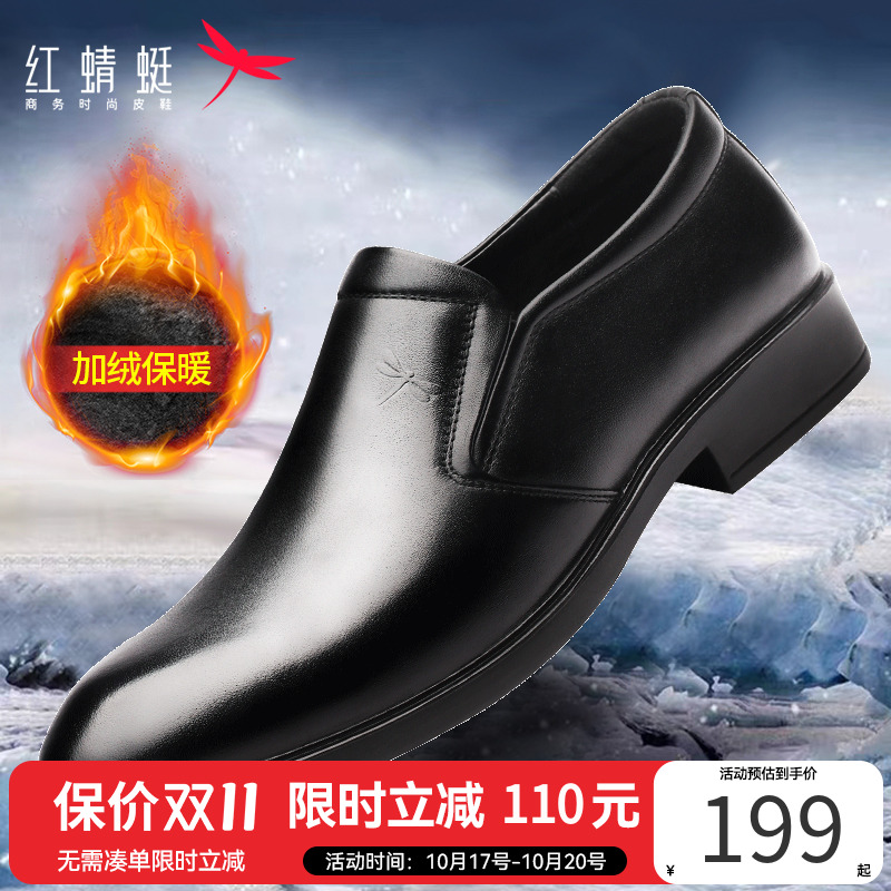红蜻蜓休闲皮鞋冬季加绒