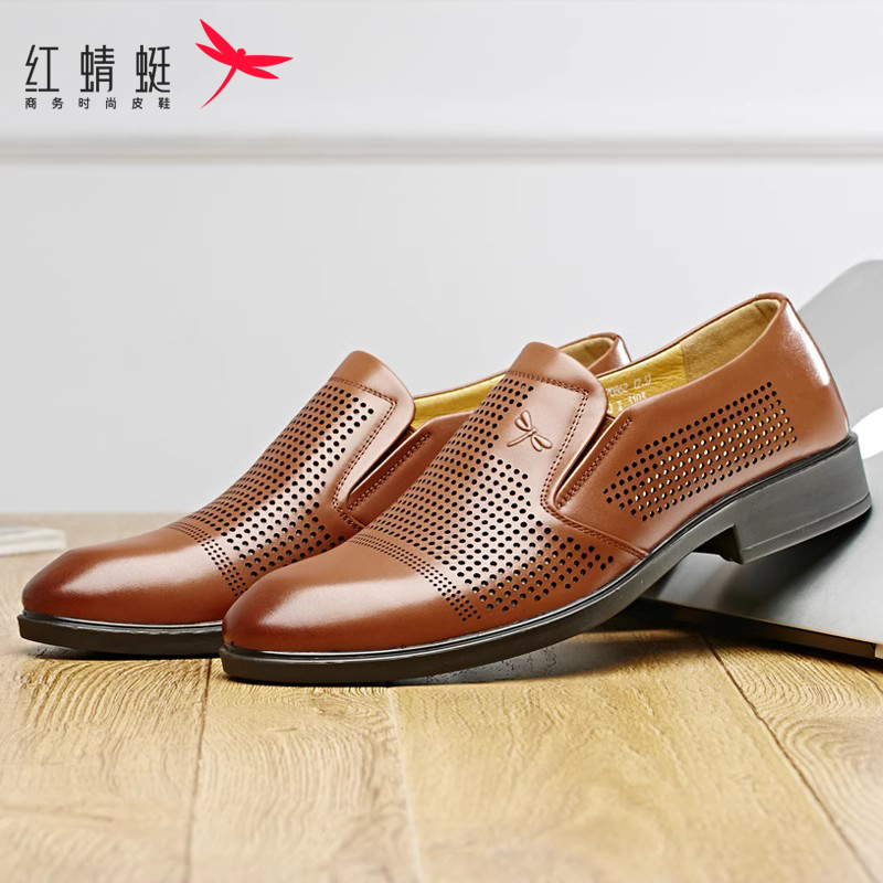 红蜻蜓男鞋夏季正装商务