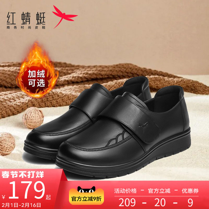 红蜻蜓妈妈鞋秋冬季真皮舒适不累脚女鞋中老年软底棉鞋新款皮鞋女