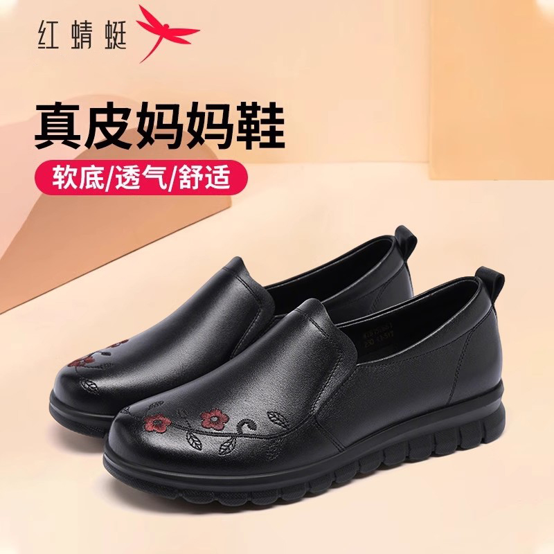 红蜻蜓女鞋春季妈妈鞋老人单鞋