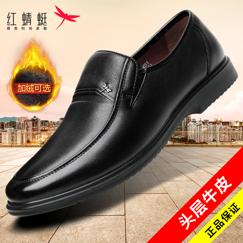 红蜻蜓官方正品休闲皮鞋男