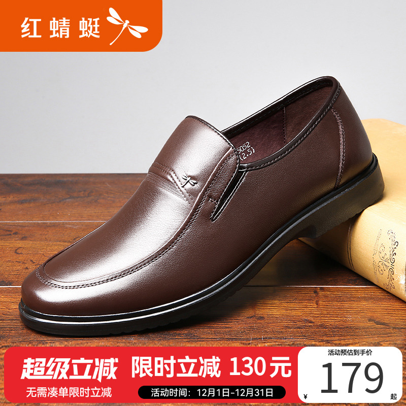 红蜻蜓男士皮鞋休闲鞋软底圆头