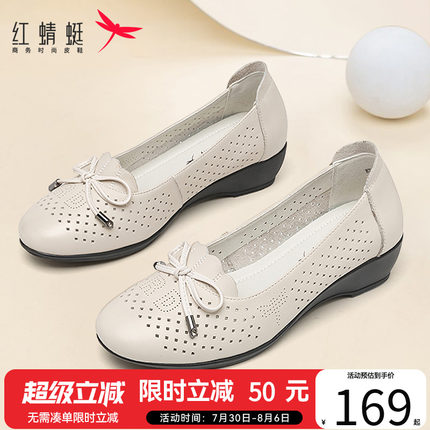红蜻蜓凉鞋女夏季真皮女士坡跟不累脚妈妈鞋透气镂空软底中年女鞋