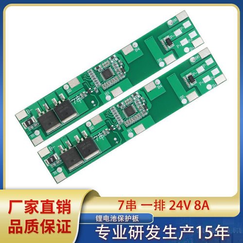 7串24V 持续8A 保护板氧气泵电动磨光机绿篱机抽水泵锂电池保护板