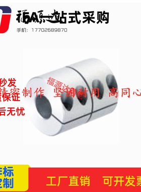 CPRSC/CPNDS/DCQ02/DCK02刚性夹持加不锈钢雕刻机伺服电机联轴器