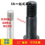 轴承止动销定位螺丝BGSP  BGP BGPM BGPS8 10 12 15 17 20 25 30