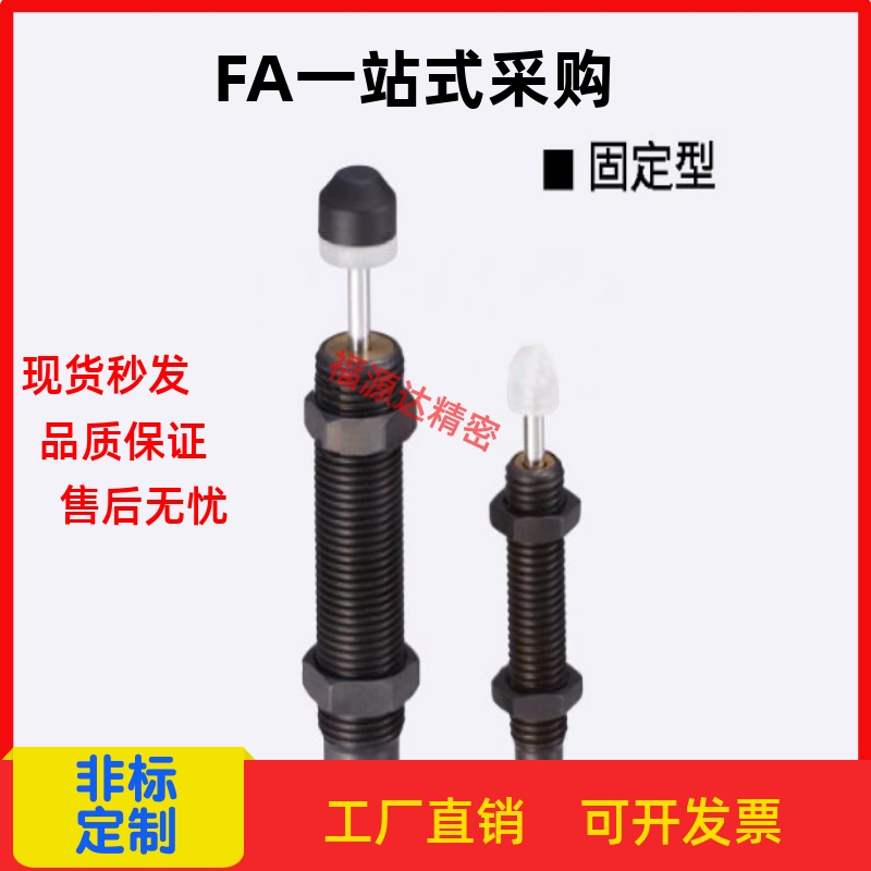 替换米思米C-MAKC 0806 1005 1008 1210 1412 L M H 缓冲器固定型