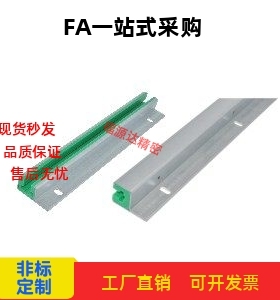 链条导向件带法兰型/VSW31-35-L2000/VSW32-40-L2000/VSW36 VSW37