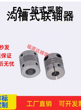 CPSX联轴器式沟槽CPCX19-24/29/34-6-6.35/8/10/12/14/15/16/5/4