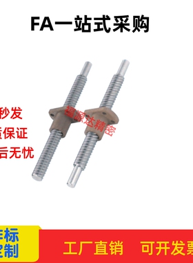 微型滑动丝杠一端/两端台阶MSSRA MSSRW401 402 601 602 801 802