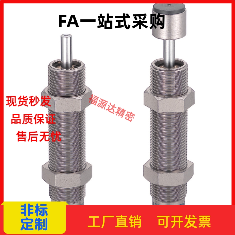 替换米思米 MAS 0806 1008 1210 1410 L M S 缓冲器 调试型