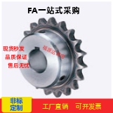 SP40B17-N/S-13/14/15/16/17/18/19/20/22/24/25/28/30/32/35链轮