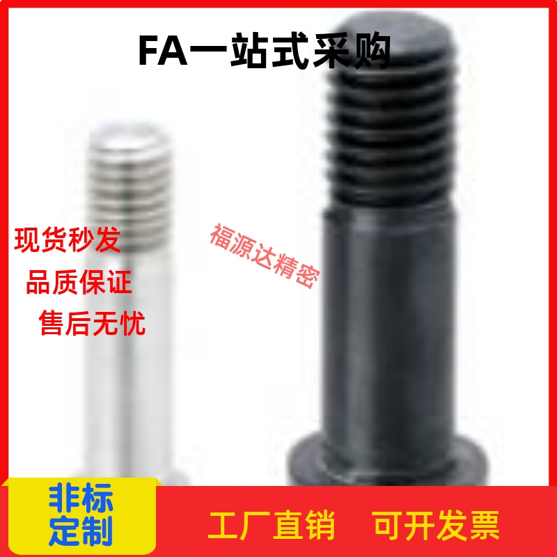 替换米思米misumi BGPM6-9-L25轴承止动销 L尺寸选择型