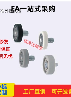 硅胶 聚氨酯成形轴承 UMBH UMSBH UMBWH UMSWH15-40A 45A