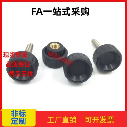 米思米把手C-NAF 小型旋钮C-NAM4/5/6/8-10/16/25手拧手柄螺丝