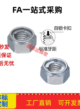 不锈钢U型锁紧螺母 PACK-UNUT UNUTZ UNUTKZ UNUTSZ4 5 6 8 10 12