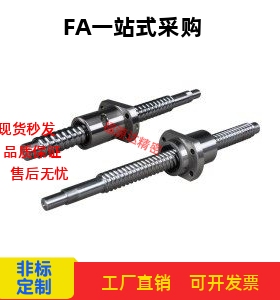 滚珠丝杆LCC49 LCC47-8-2-L100 LCC47-8-4 LCC07-8-2-L100螺杆