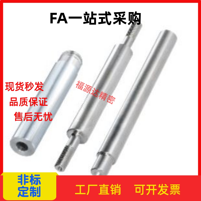 替代米思米规格线性导向轴