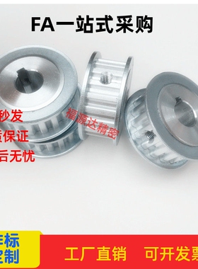 替代米思米同步带轮HTPA48S3M060/48S3M100/HTPA48S3M150-A-N-P-H