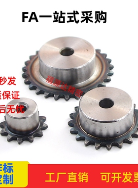 高品质45钢链轮 SP40B13 14-N-12 14 15 16 17 18 19 20 22 24 25