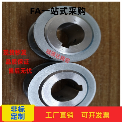 一拖二口罩机同步带轮L33齿 25带宽 孔30键槽8  ATPA33L100-A-N30