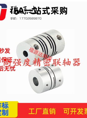 CPLS/CPSS/DBE11/DBF11沟槽式止动螺丝固定平行线3D打印机联轴器