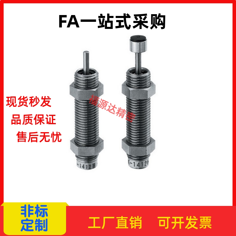 替换米思米MAKC1412L缓冲器 固定型