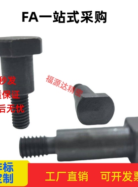 CBDBW4-1 2 3 4 5 6 7 8 支点用台阶螺丝 两平面型  MJK21