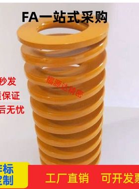 SWL/SWM/SWH矩形米思米型SWF6-15/20/25/30/35/40/8/10/12/50弹簧