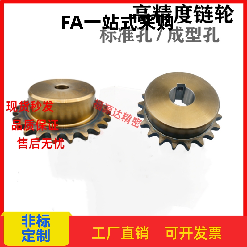 高品质45钢链轮 SP50B12 13-N-15 16 17 18 19 20 22 24 25 28 30