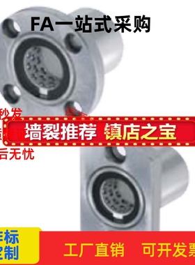 带法兰线性滚珠衬套 双衬型LBHRW LBHSW C6 8 10 12 16 20