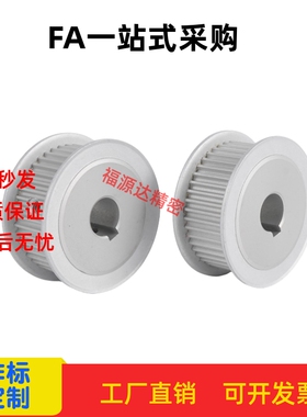 HTPA20S5M100-A-P/N P5 P6 P8 N10 N12 N14 N15 N16 N18N20同步轮